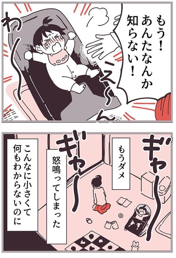 もうダメ