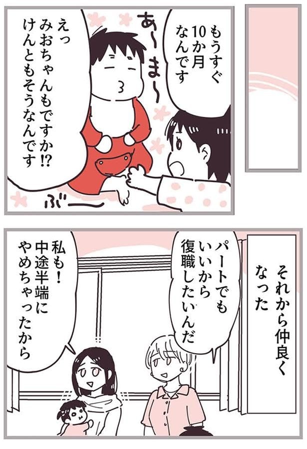 それから仲良くなった