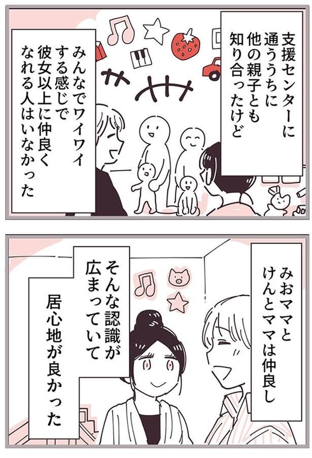 居心地が良かった
