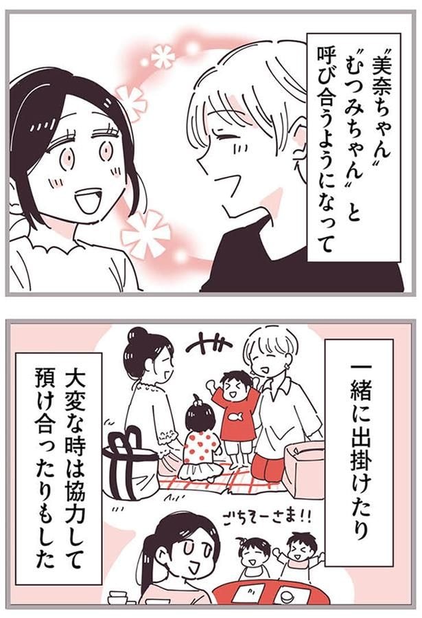一緒に出掛けたり