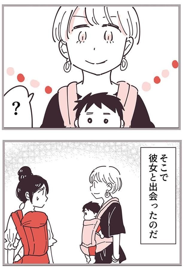彼女と出会ったのだ