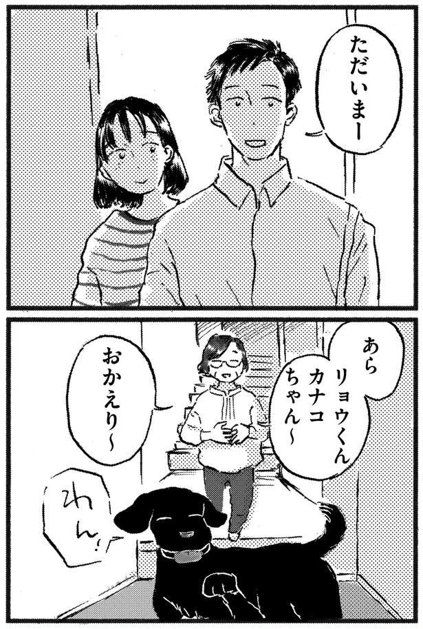 ただいまー