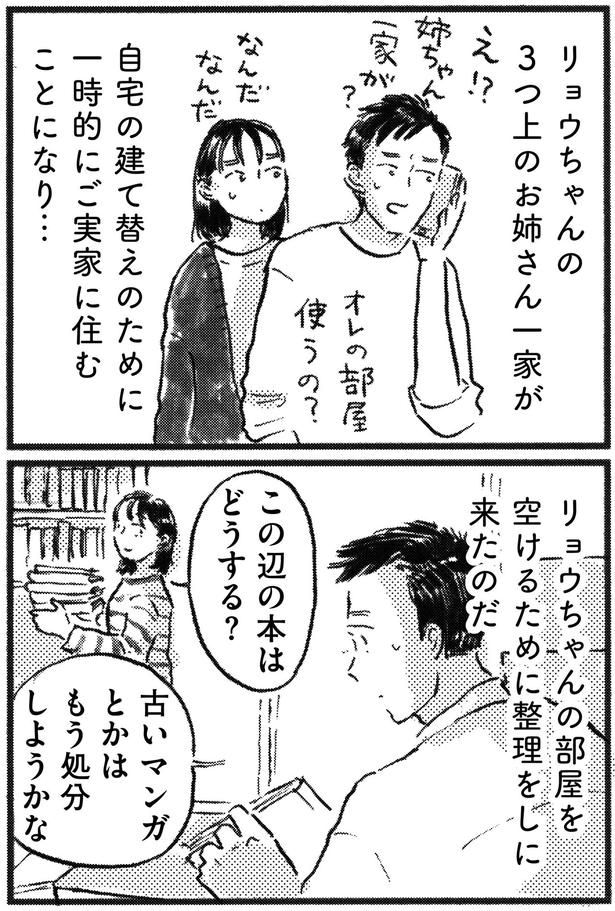もう処分しようかな