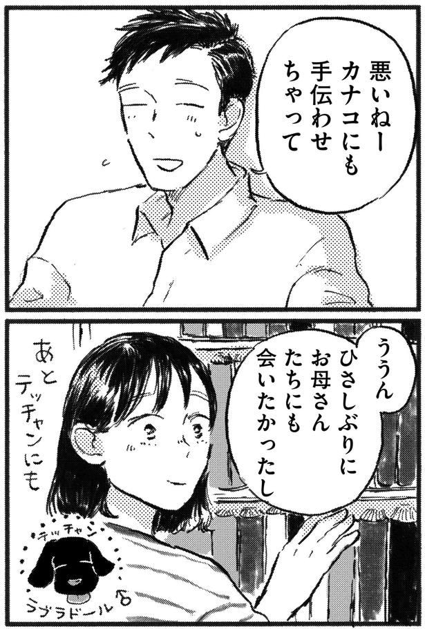 悪いねー