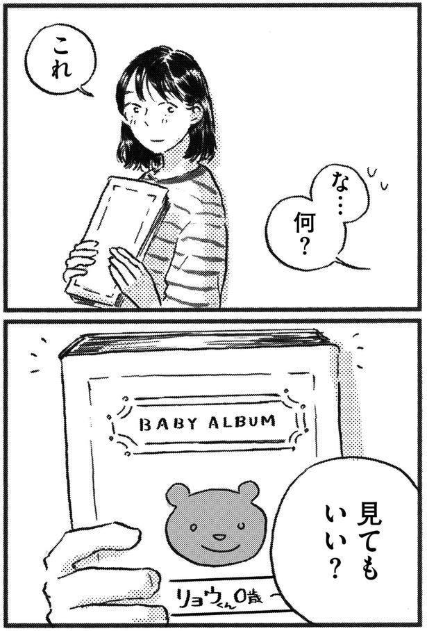 見てもいい?