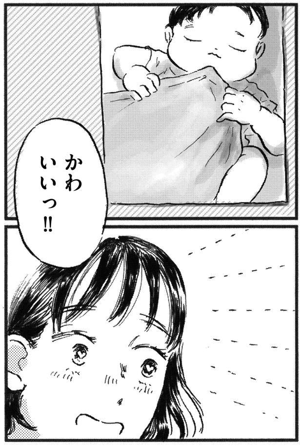 かわいいっ!