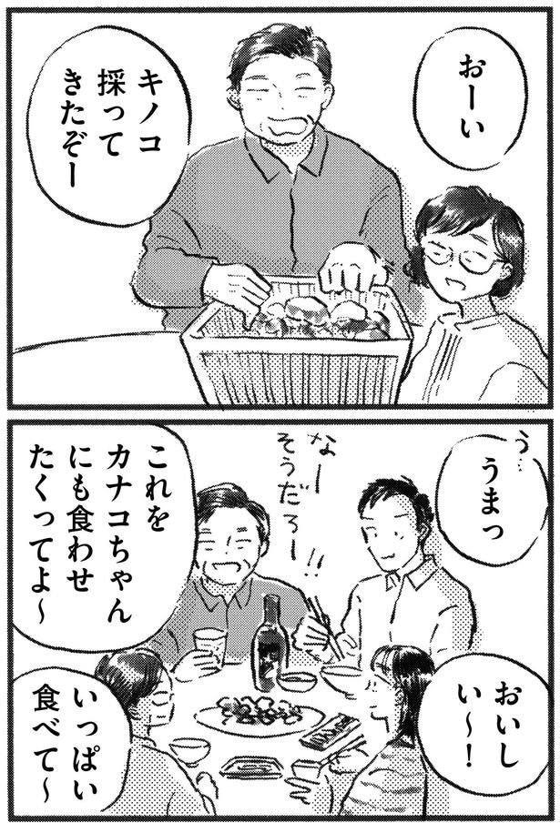 いっぱい食べて~