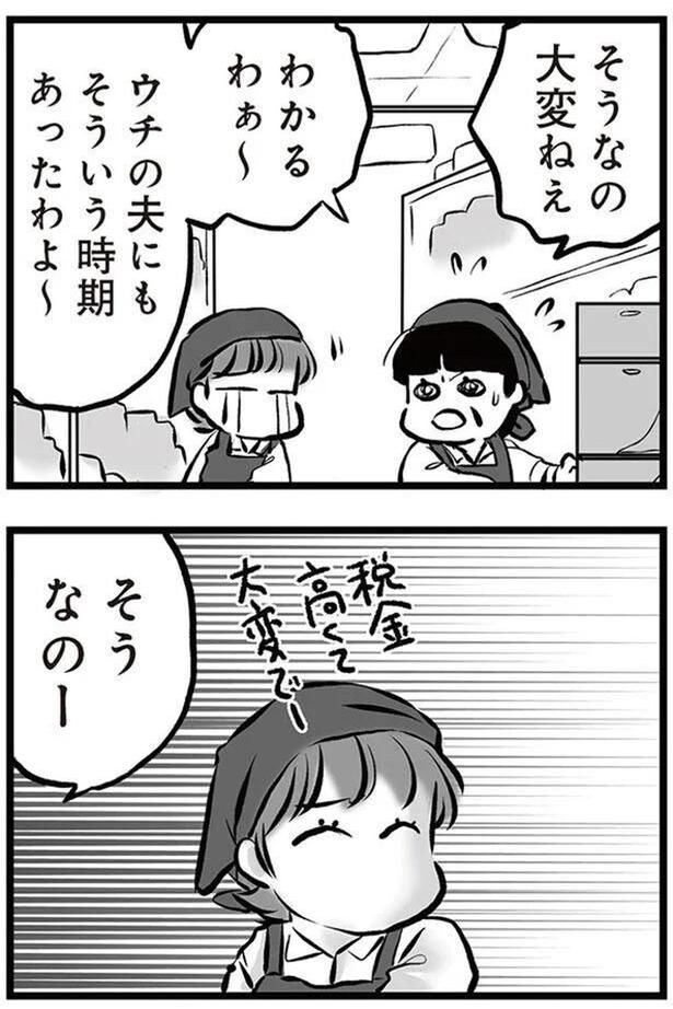 わかるわぁ~