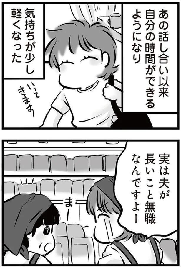 夫が長いこと無職なんですよー