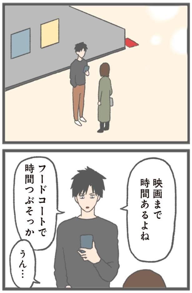 フードコートで時間つぶそっか