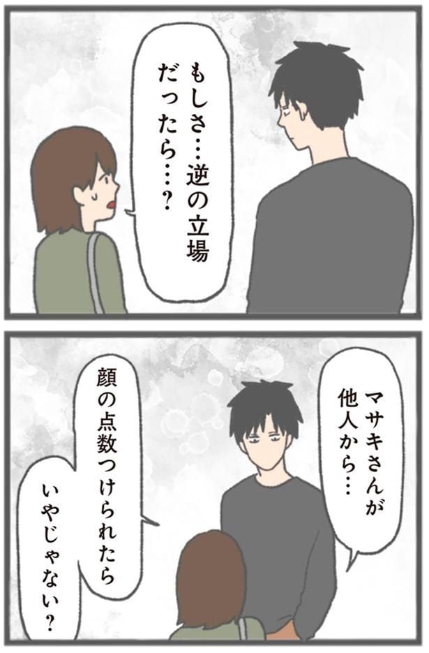 いやじゃない?