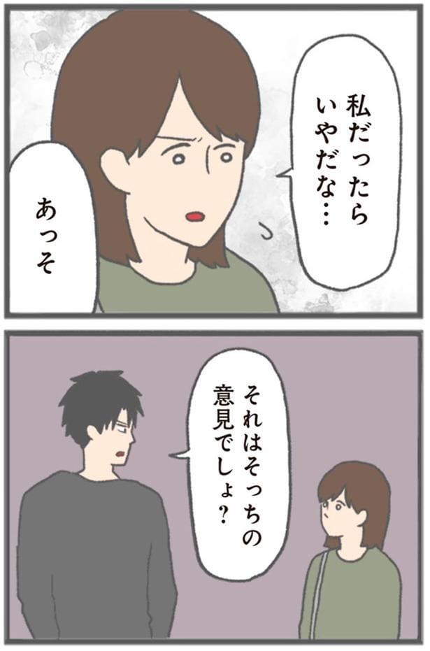 それはそっちの意見でしょ?