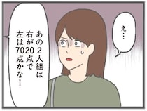 すれ違う女性の顔に点数をつける彼。気分が良くないことだと伝えると、逆ギレ！？／モラハラ彼氏と別れたい（17）