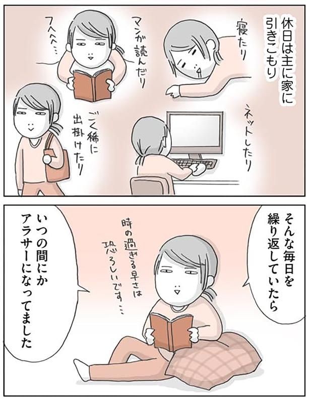 いつの間にかアラサーになってました