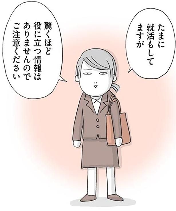 驚くほど役に立つ情報はありませんのでご注意ください