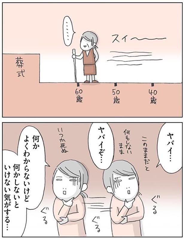 ヤバイ…ヤバイぞ…