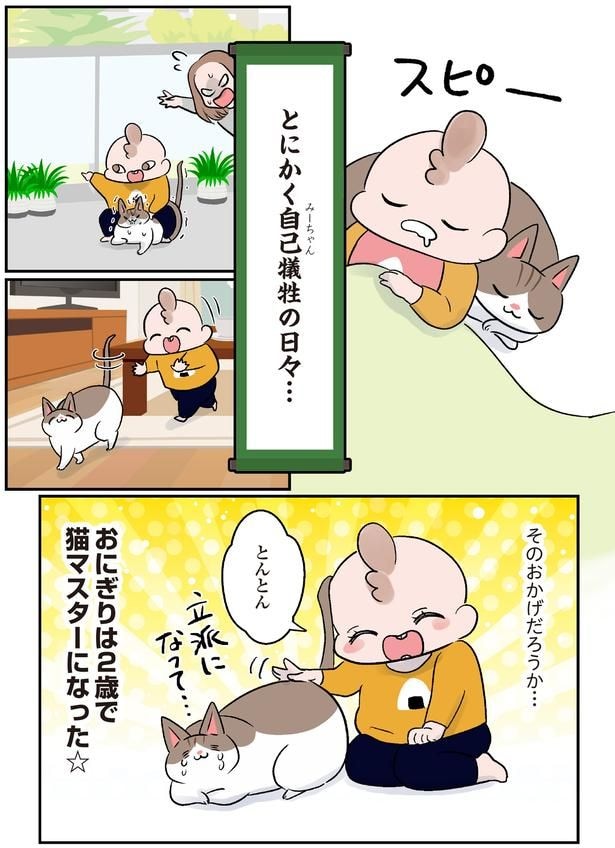 とにかく自己犠牲の日々…