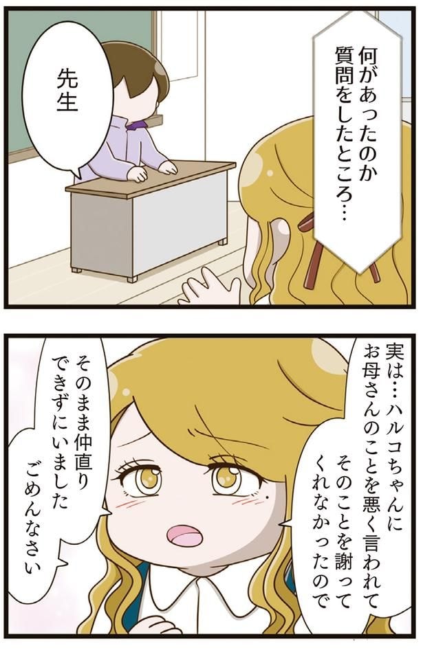 何があったのか質問をしたところ…