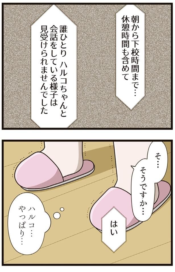 そうですか…