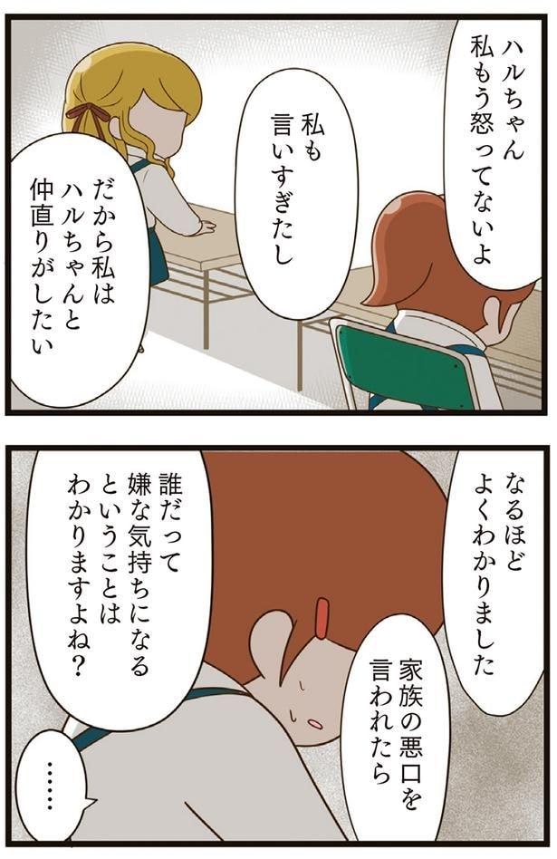わかりますよね?