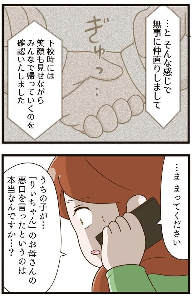 ちょっと待ってください