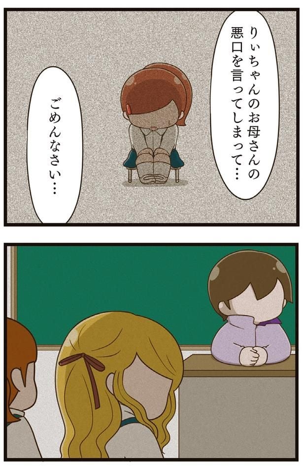 ごめんなさい…