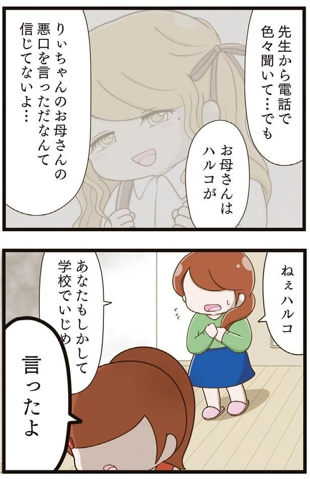 先生から電話で色々聞いて