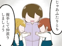 娘は誰とも会話していない？ 不自然な学校での様子を話す担任は、さらに余計なことを／家族全員でいじめと戦うということ。（3）