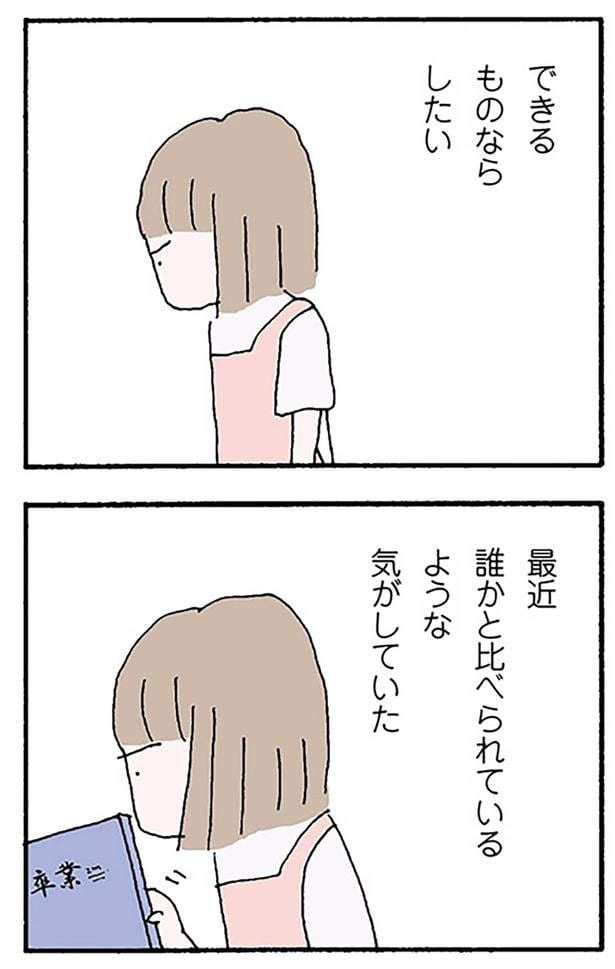 できるものならしたい