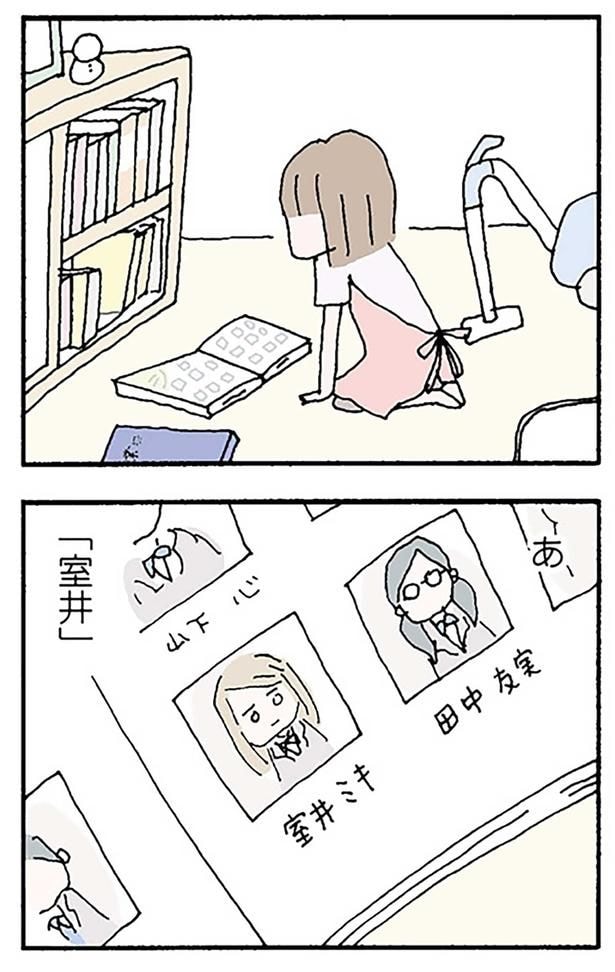 「室井」
