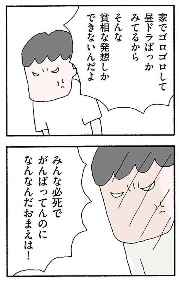 なんなんだおまえは!