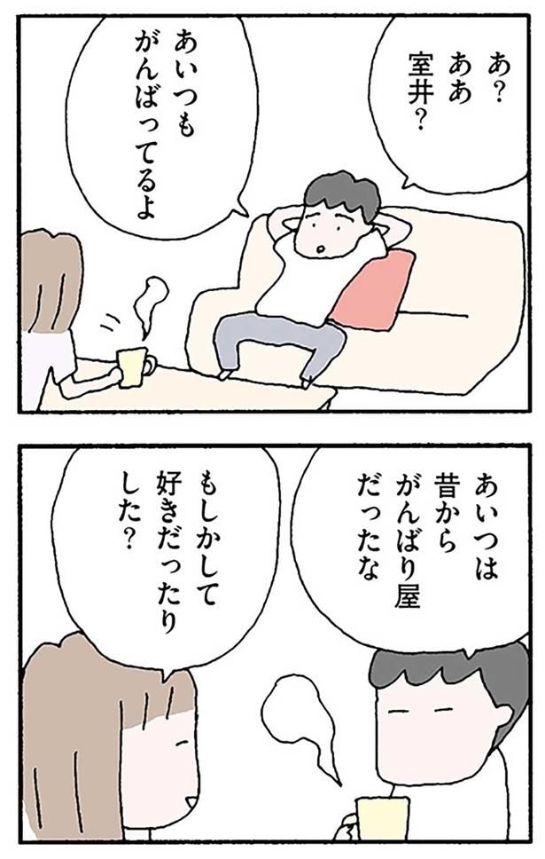 もしかして好きだったりした?