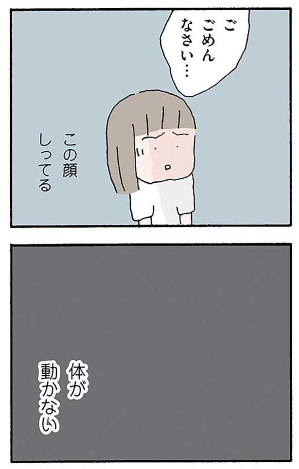 体が動かない