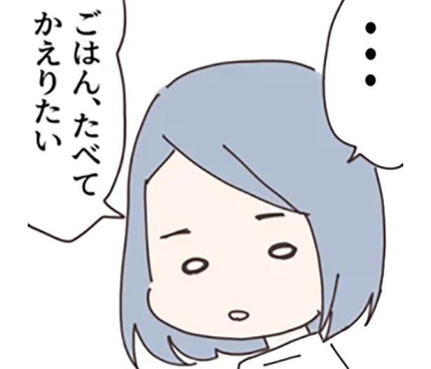 親はどういう神経してるの!?「ごはん食べたい」と帰りたがらない小4娘の同級生に困惑