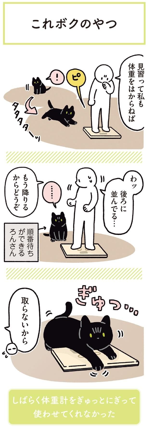 もう降りるからどうぞ