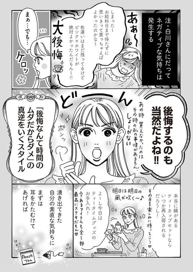 まぁ…でも…