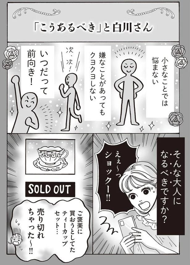 そんな大人になるべきですか?