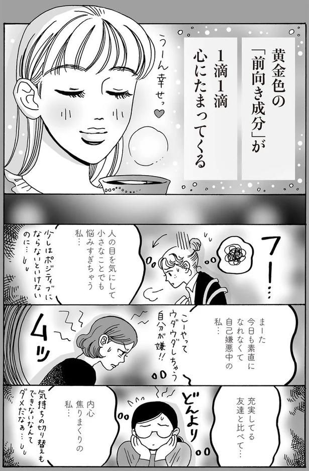 1滴 1滴 心にたまってくる