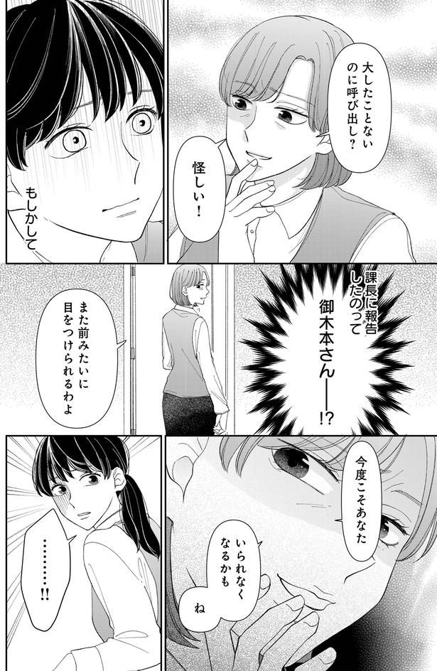 怪しい!