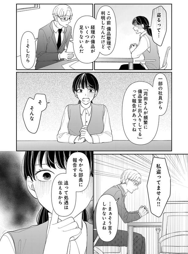 今から部長に報告する