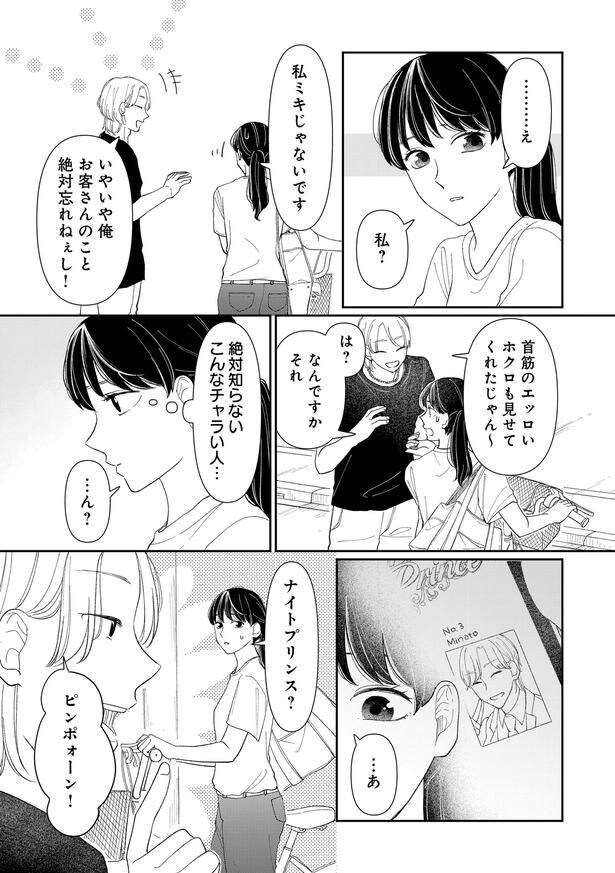 絶対知らない