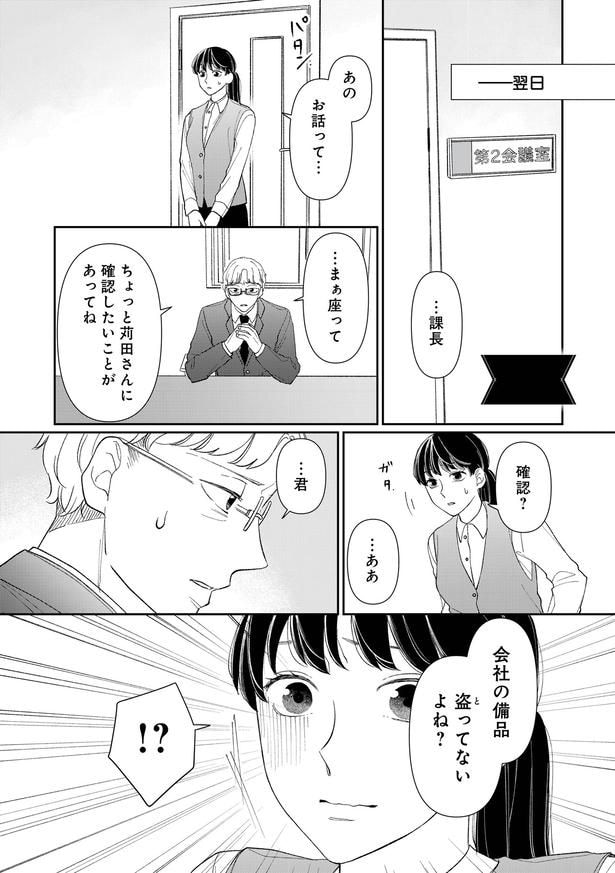 お話って…
