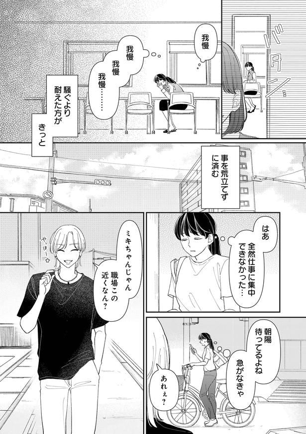 あれぇ?