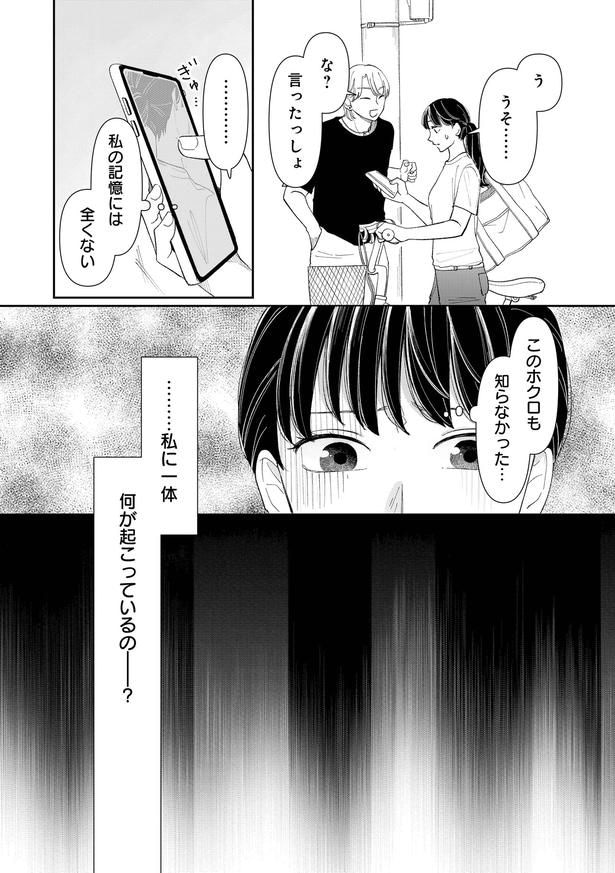 う うそ…