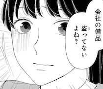 なぜ私が疑われるの？ 窃盗の濡れ衣を着せられ顔面蒼白！／私の代わりに、誰かが復讐している（8）