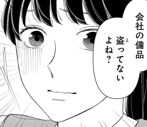 なぜ私が疑われるの? 窃盗の濡れ衣を着せられ顔面蒼白!/私の代わりに、誰かが復讐している(8)