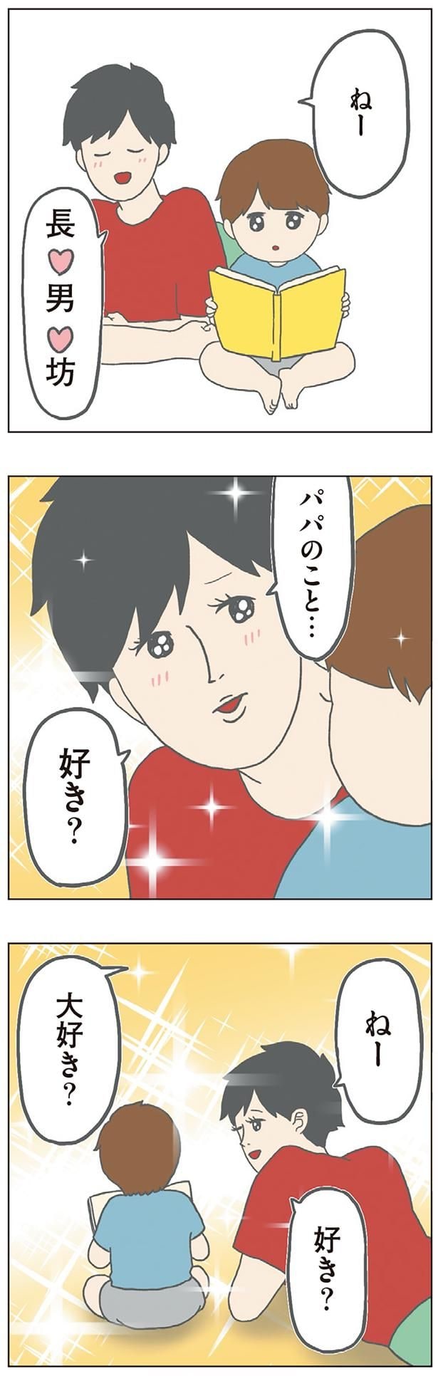 ねー好き?