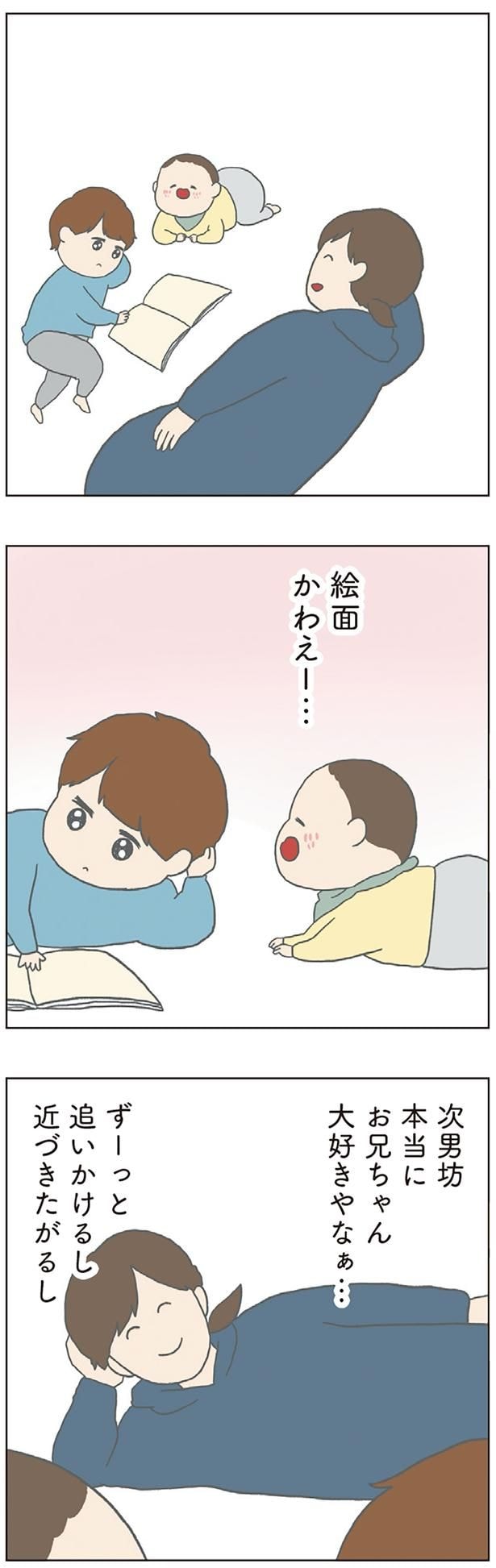 絵面かわえー…