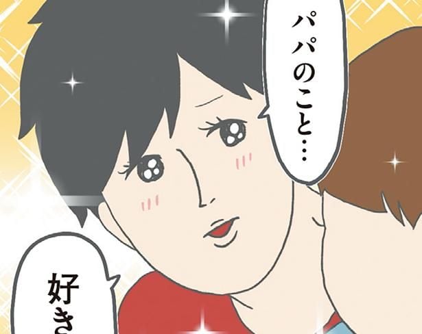 愛、重すぎ!?「パパ不安だよ…」長男LOVEが暴走する父