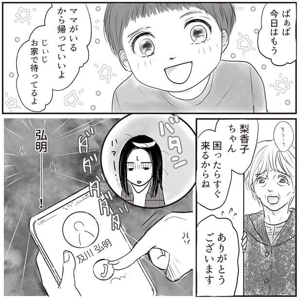 困ったらすぐ来るからね